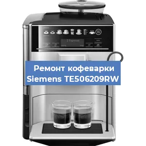 Декальцинация   кофемашины Siemens TE506209RW в Ижевске